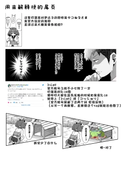 Page 35 of Kiritan Omae ga Mama ni Narunda yo. | 切蒲英 你要当妈妈了。