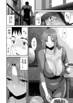Page 19 of Aniki ga Mamono o Katteru Aidani