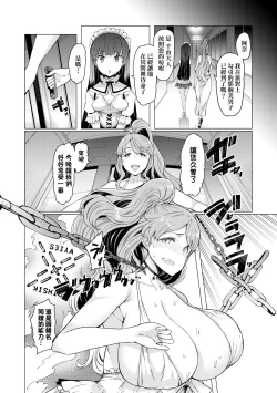 Page 116 of Noryoku Gakuen Gekokujo| 能力學園下克上