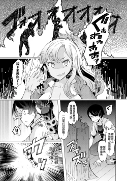 Page 135 of Noryoku Gakuen Gekokujo| 能力學園下克上