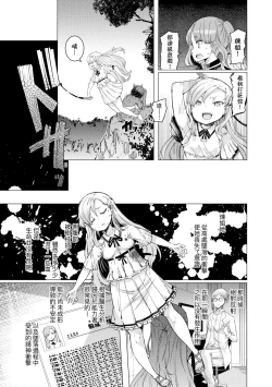 Page 163 of Noryoku Gakuen Gekokujo| 能力學園下克上