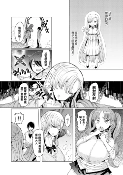 Page 164 of Noryoku Gakuen Gekokujo| 能力學園下克上