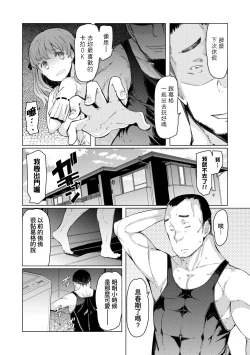 Page 202 of Noryoku Gakuen Gekokujo| 能力學園下克上