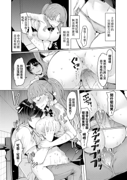 Page 34 of Noryoku Gakuen Gekokujo| 能力學園下克上
