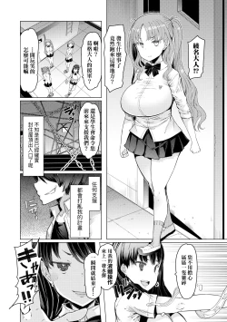 Page 41 of Noryoku Gakuen Gekokujo| 能力學園下克上