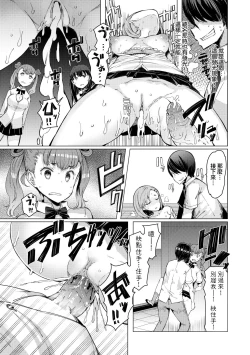 Page 47 of Noryoku Gakuen Gekokujo| 能力學園下克上