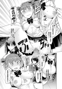 Page 48 of Noryoku Gakuen Gekokujo| 能力學園下克上