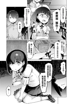 Page 61 of Noryoku Gakuen Gekokujo| 能力學園下克上