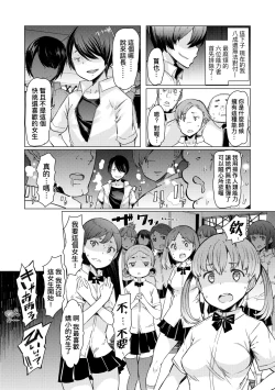 Page 89 of Noryoku Gakuen Gekokujo| 能力學園下克上