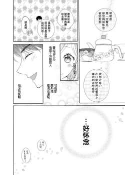 Page 10 of shotaiken ritorai! Anogoro to wa chigau fukai Oku no kaikan ni kokoro made torotoro ni… ~tsu | 再度初体验！与那时不同。深入灵魂的快感连心都融化…
