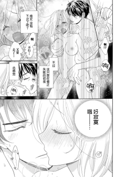 Page 31 of shotaiken ritorai! Anogoro to wa chigau fukai Oku no kaikan ni kokoro made torotoro ni… ~tsu | 再度初体验！与那时不同。深入灵魂的快感连心都融化…