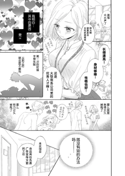 Page 3 of shotaiken ritorai! Anogoro to wa chigau fukai Oku no kaikan ni kokoro made torotoro ni… ~tsu | 再度初体验！与那时不同。深入灵魂的快感连心都融化…
