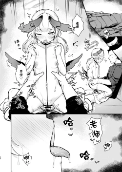 Page 20 of Koharu wa, Kyou Musubareru. | 小春、今天被连结了。