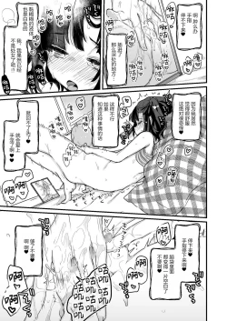 Page 30 of Uchi ni wa Yuurei-san ga Imasu Soushuuhen