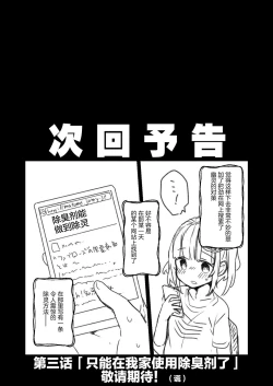 Page 52 of Uchi ni wa Yuurei-san ga Imasu Soushuuhen