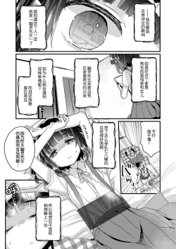 Page 60 of Uchi ni wa Yuurei-san ga Imasu Soushuuhen