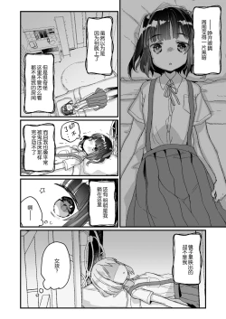 Page 61 of Uchi ni wa Yuurei-san ga Imasu Soushuuhen