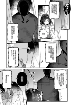 Page 62 of Uchi ni wa Yuurei-san ga Imasu Soushuuhen