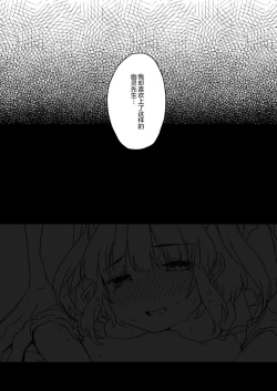 Page 74 of Uchi ni wa Yuurei-san ga Imasu Soushuuhen