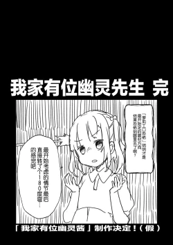 Page 95 of Uchi ni wa Yuurei-san ga Imasu Soushuuhen