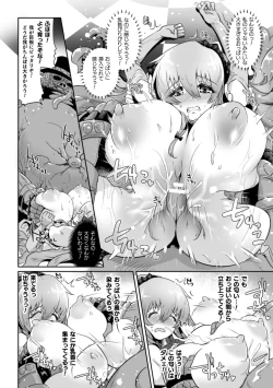Page 138 of Kiyora na Otome no Pessimism - Pure Maiden Pessimism