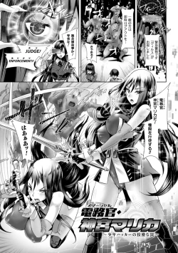 Page 153 of Kiyora na Otome no Pessimism - Pure Maiden Pessimism