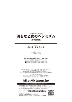 Page 194 of Kiyora na Otome no Pessimism - Pure Maiden Pessimism