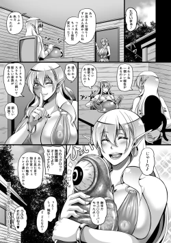 Page 163 of Aijou no Injoku Elf