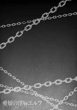 Page 227 of Aijou no Injoku Elf