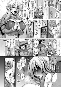 Page 8 of Aijou no Injoku Elf