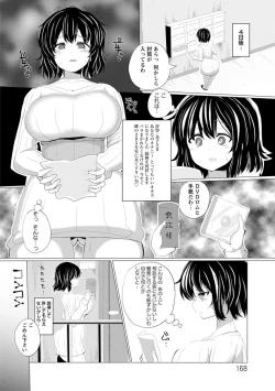 Page 168 of Tanetsuke! Press Press Press