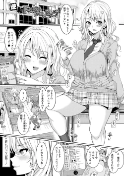 Page 4 of SUCKSTORIES