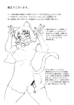 Page 205 of Soshite Ano Musume mo Chijo ni naru.