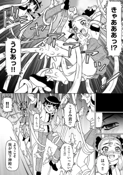 Page 35 of Soshite Ano Musume mo Chijo ni naru.