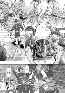 Page 149 of Genkai Bakohara Syndrome