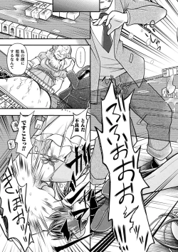 Page 181 of Genkai Bakohara Syndrome