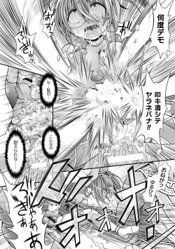 Page 44 of Genkai Bakohara Syndrome