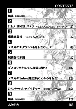 Page 4 of Genkai Bakohara Syndrome