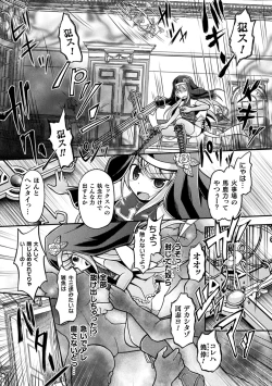 Page 71 of Genkai Bakohara Syndrome