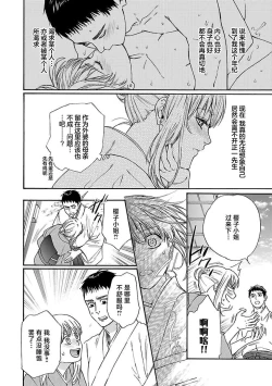 Page 147 of Time Slip Enmusubi| 跨越时空的姻缘1-3 end