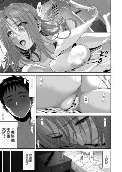 Page 36 of Aniki ga Mamono o Katteru Aidani