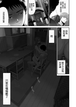 Page 38 of Aniki ga Mamono o Katteru Aidani