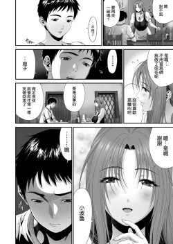 Page 5 of Aniki ga Mamono o Katteru Aidani