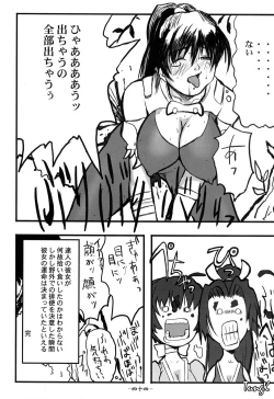 Page 43 of Ninja PIPER