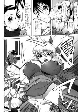 Page 7 of Ninja PIPER