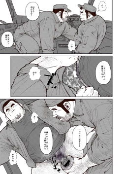 Page 7 of If you dig fags, dig me