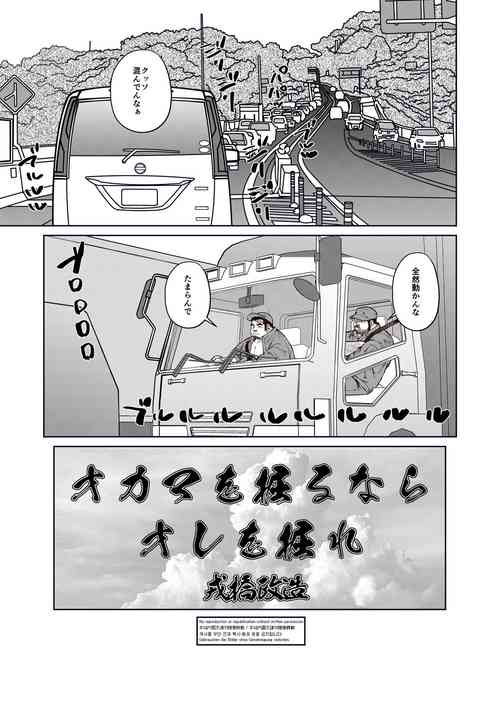 Download If you dig fags, dig me