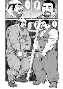 Page 2 of Childlike Innocence