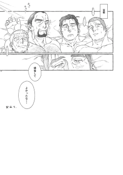 Page 9 of Gathering Fathers