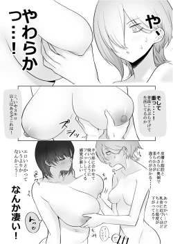 Page 15 of Huge Breast Massage Report Manga